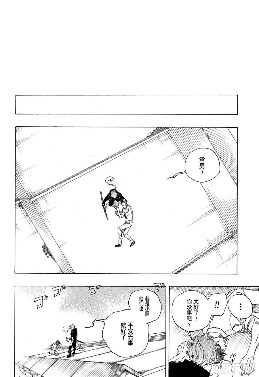 青之驱魔师漫画,第125话 无双 乱5图