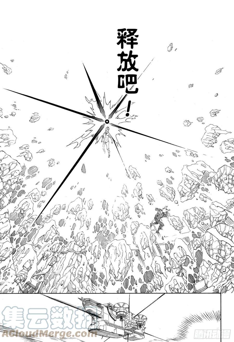 青之驱魔师漫画,第125话 无双 乱2图