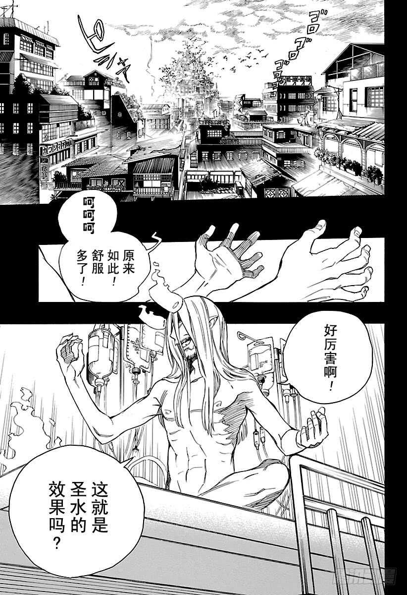 青之驱魔师漫画,第107话 Ssc23：17b3图