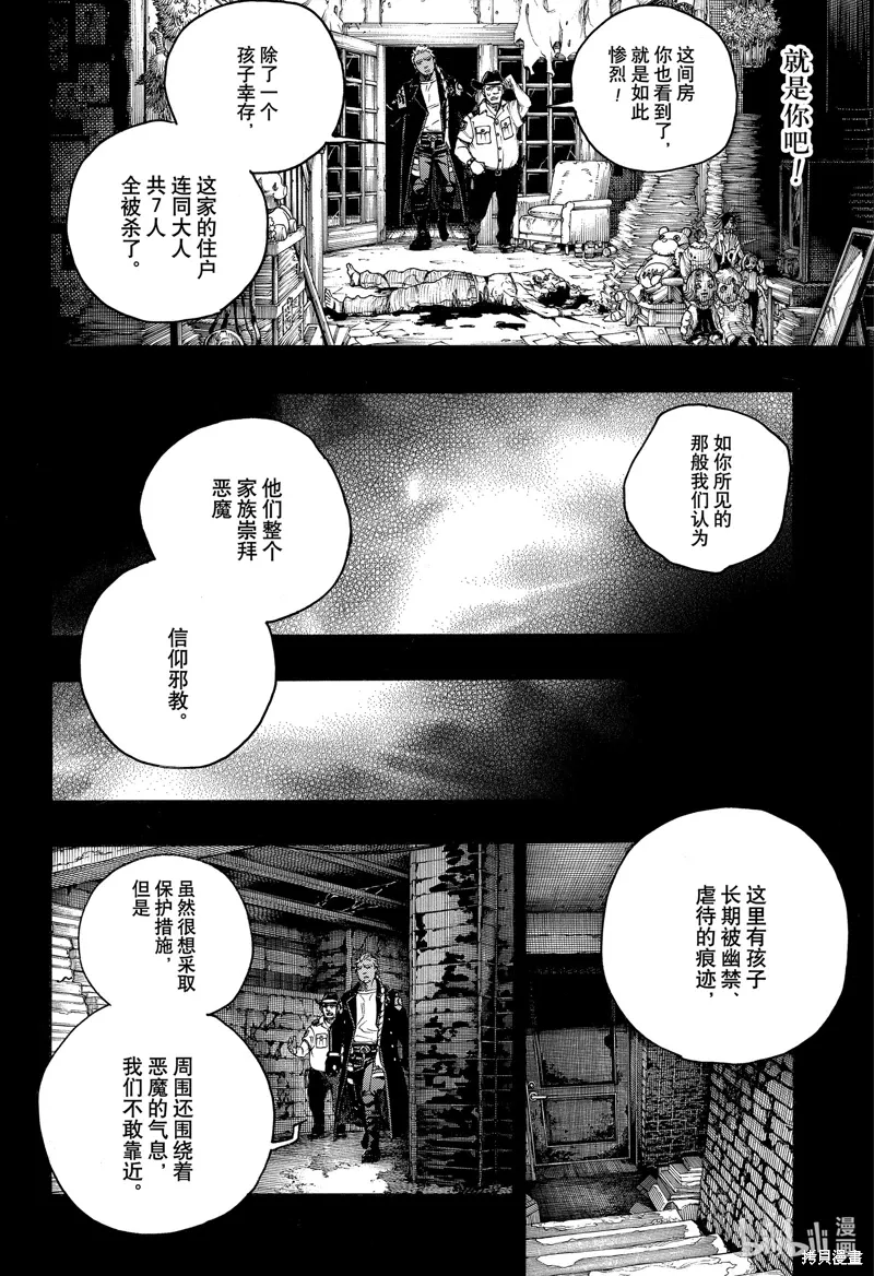 第148話2