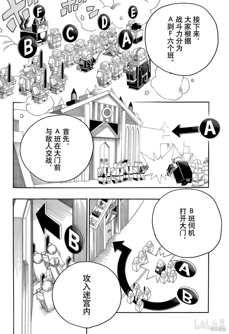 第145話2