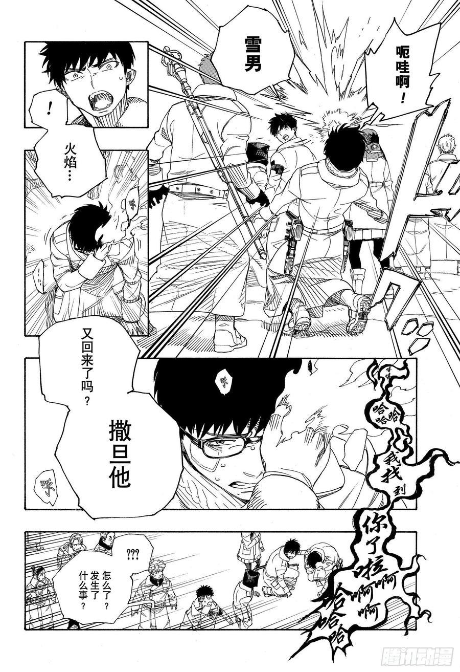 青之驱魔师漫画,第129话 无双 祝贺2图