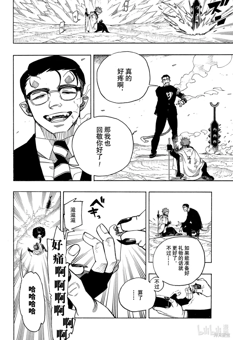 第149話3