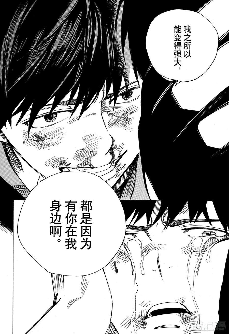 青之驱魔师漫画,第127话 无双 熔化2图