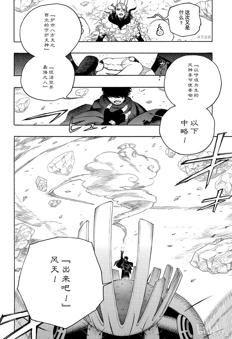 第136話4