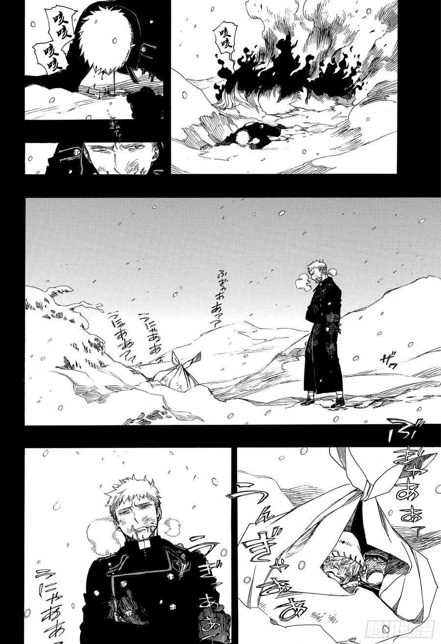 青之驱魔师漫画,第118话 Ssc23:17i3图