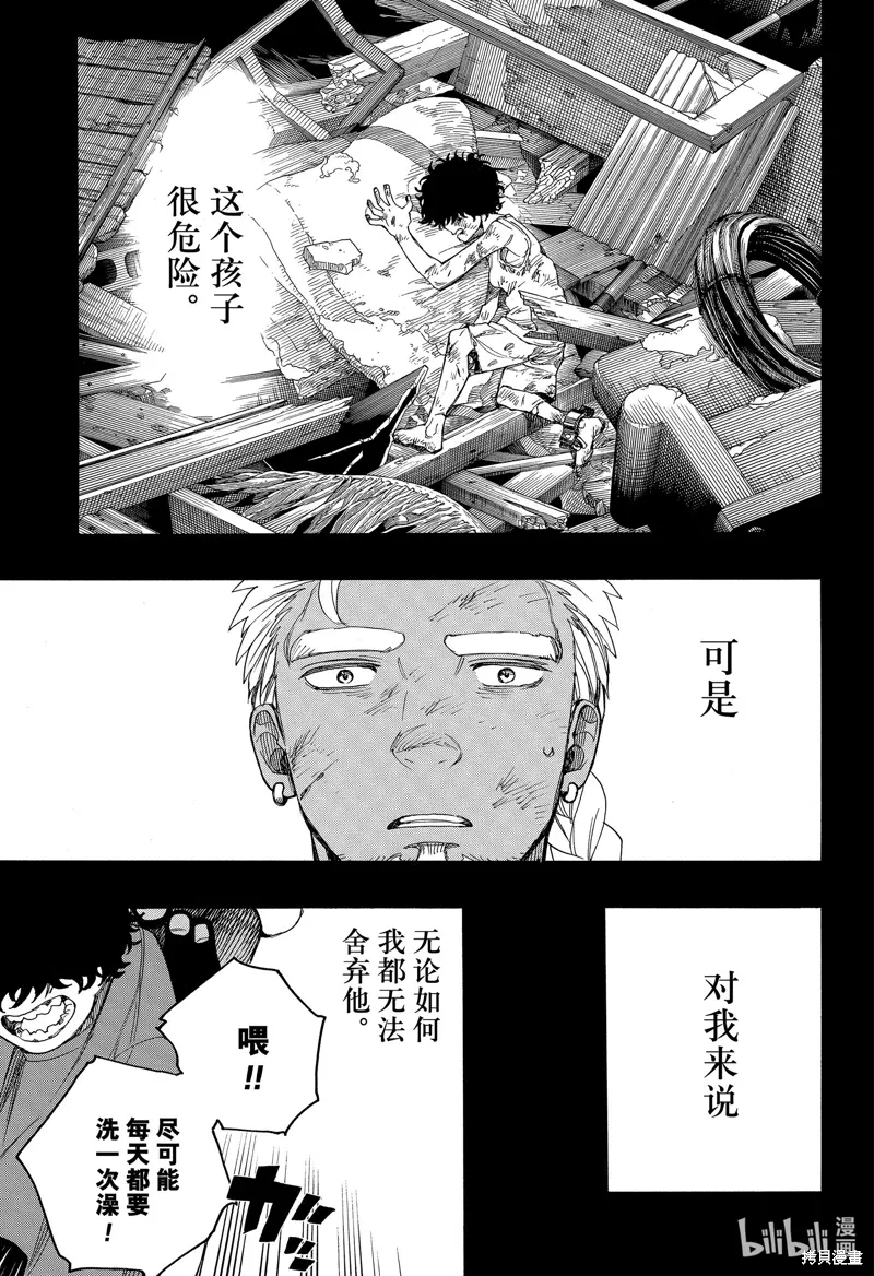 第148話2