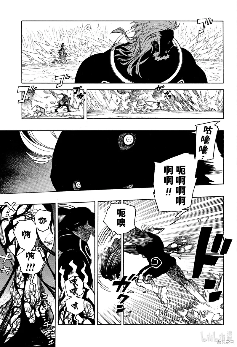 青之驱魔师漫画,第149話3图