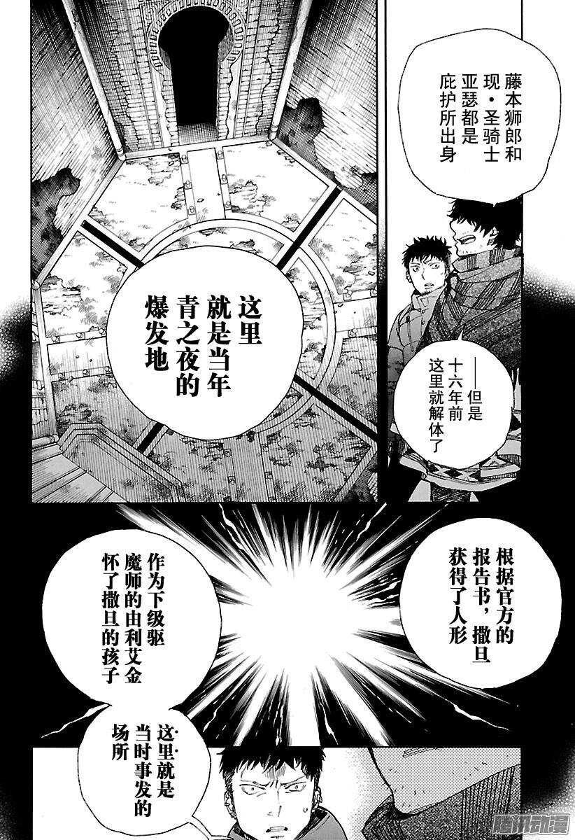 第84话 根本2