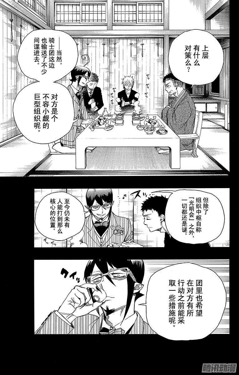 第65话 粉色蜘蛛上篇3