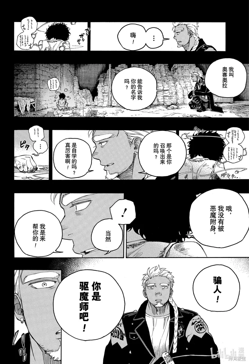 第148話4