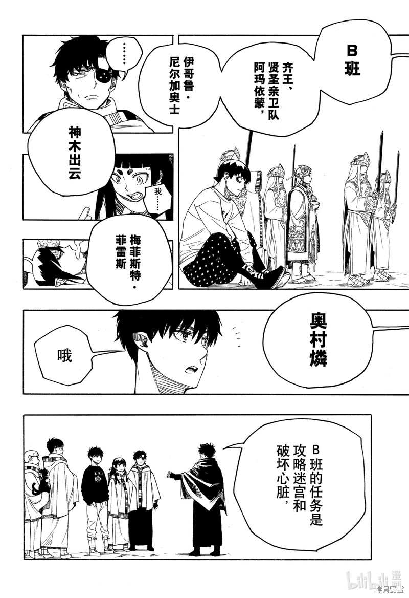 第145話3