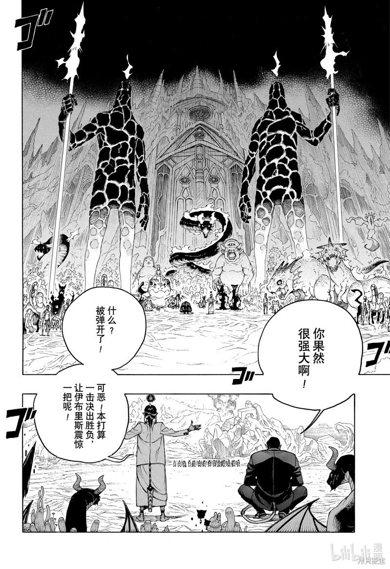 第146話3