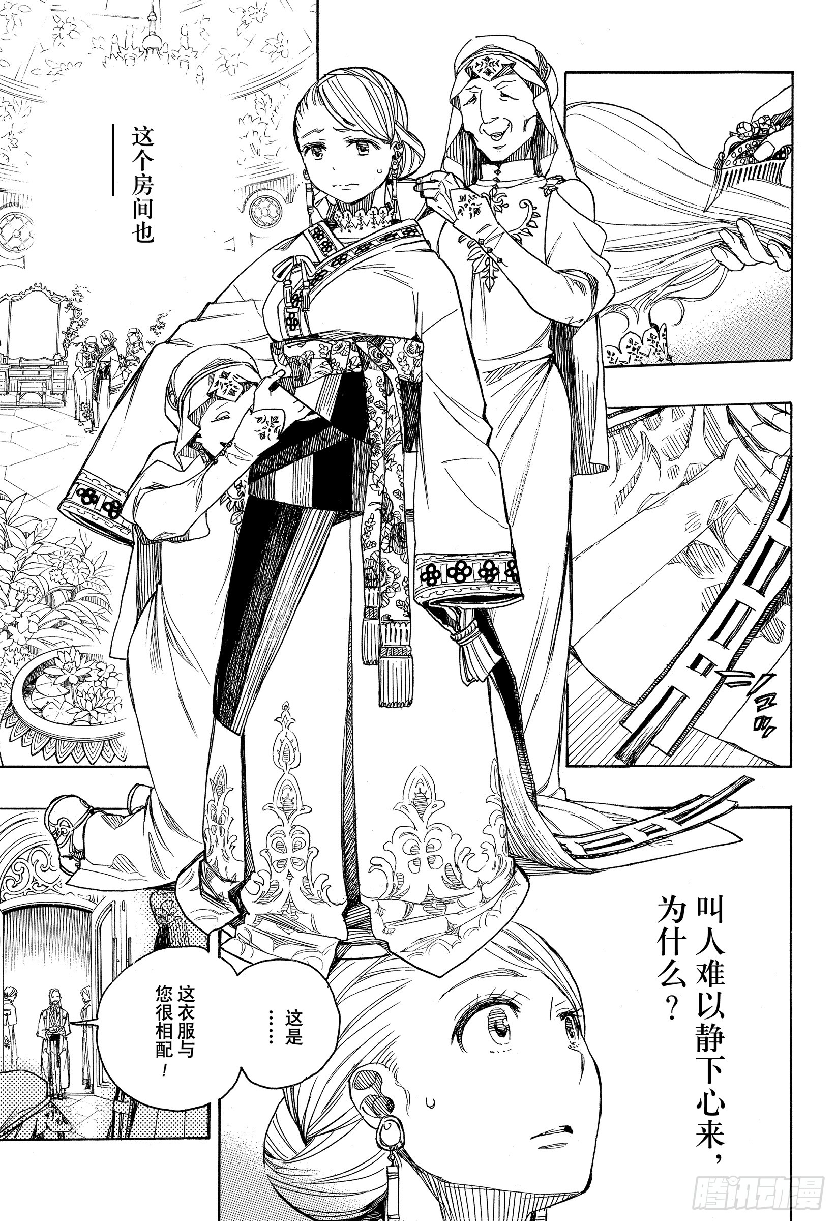 青之驱魔师漫画,第114话 SsC23:17e5图