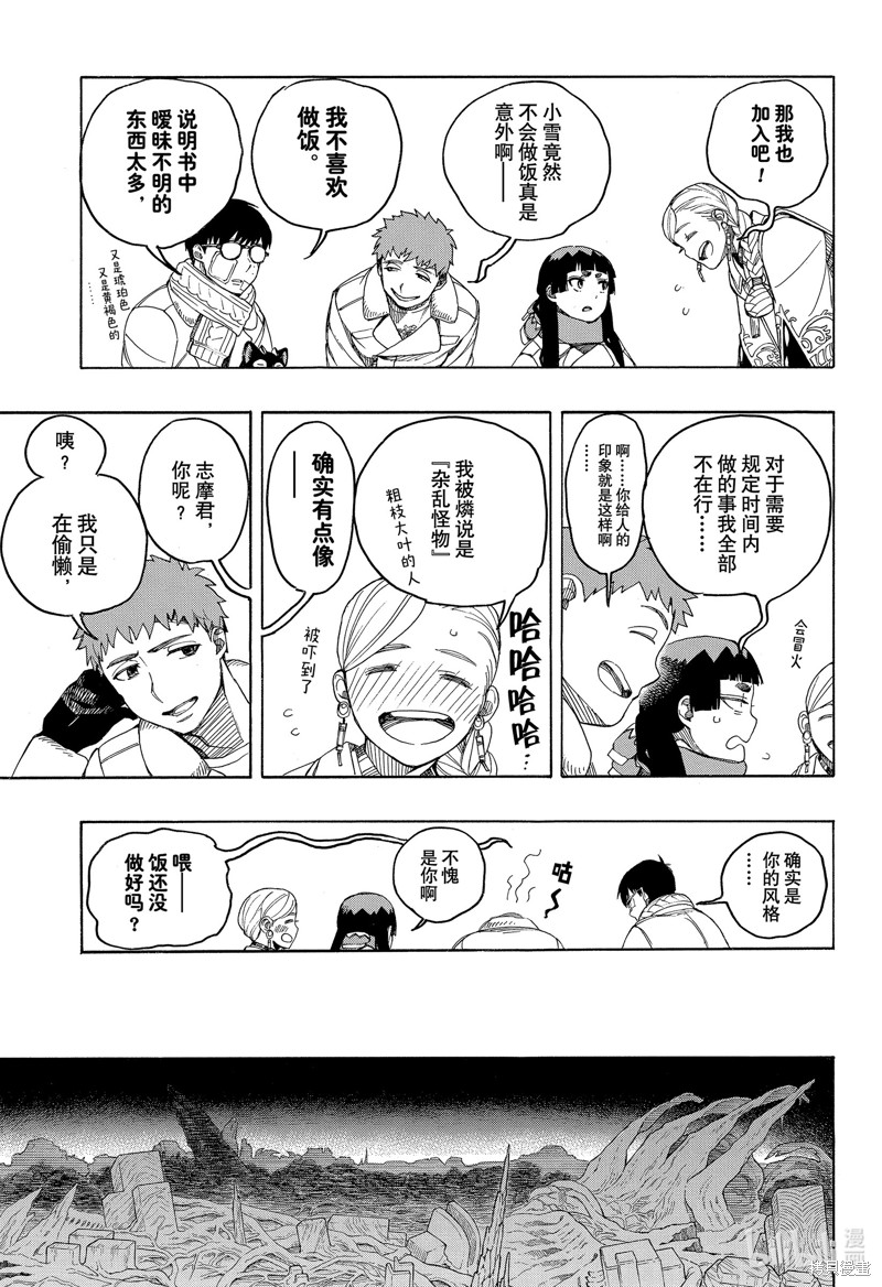 青之驱魔师漫画,第143話2图