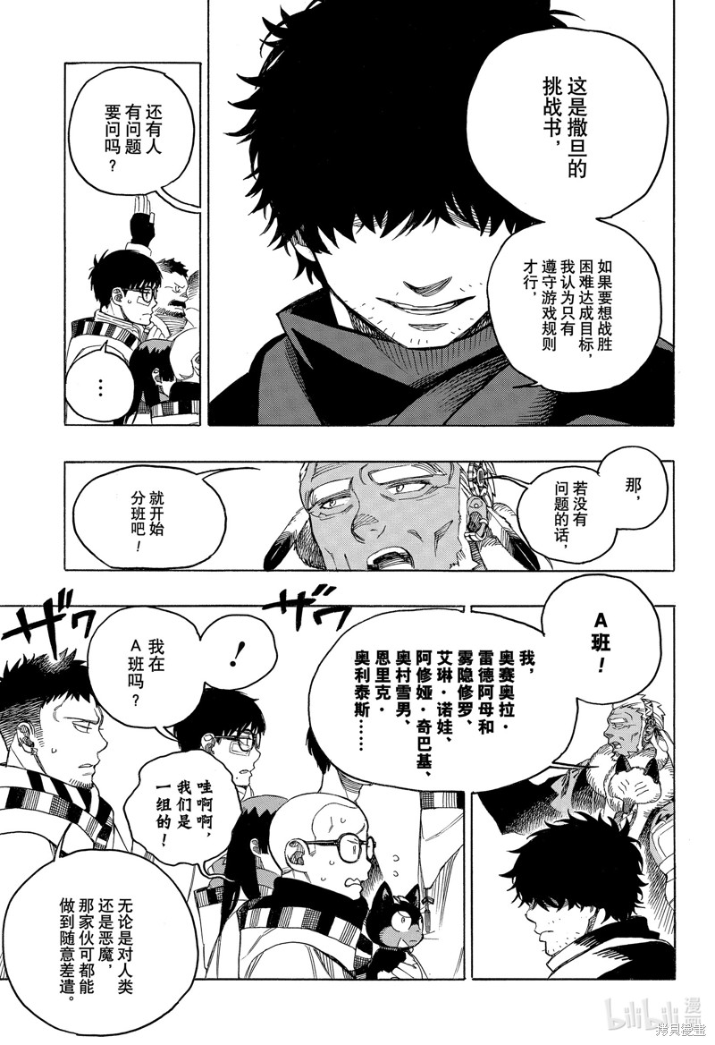 第145話2