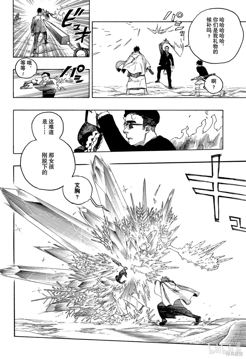 青之驱魔师漫画,第149話5图