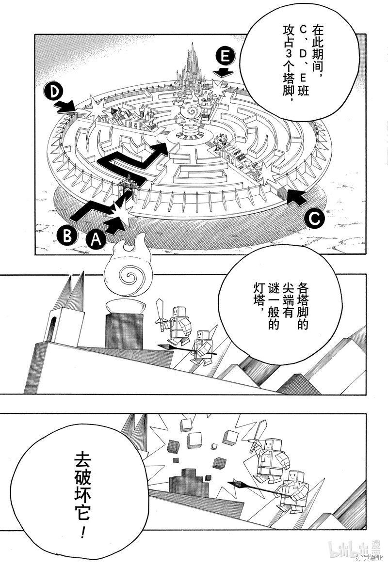 第145話3