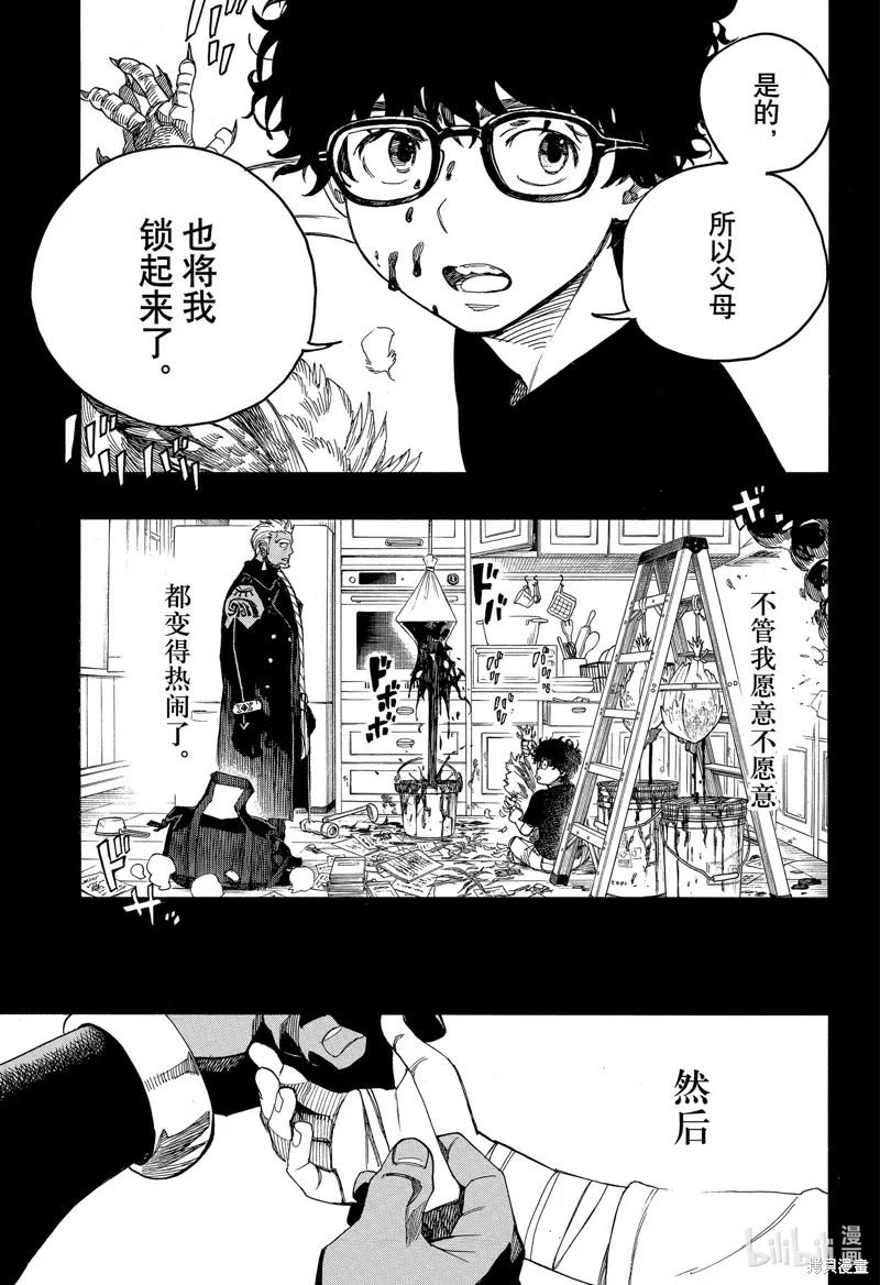 第148話4