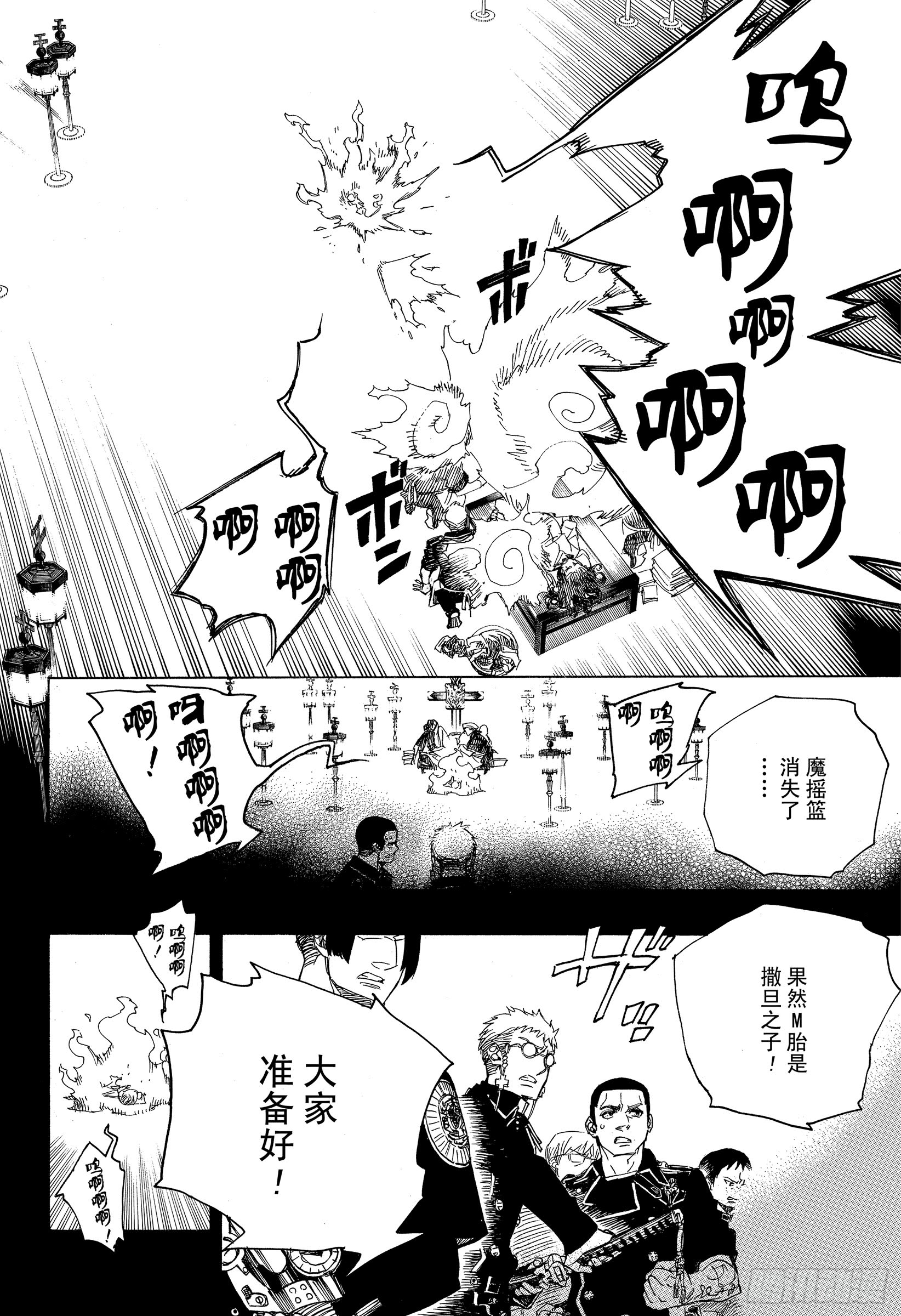 青之驱魔师漫画,第109话 SsC23:17d1图