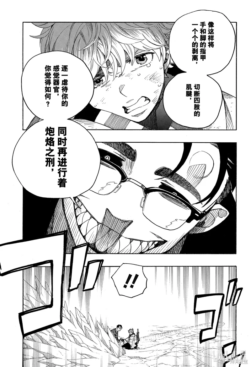 第149話4