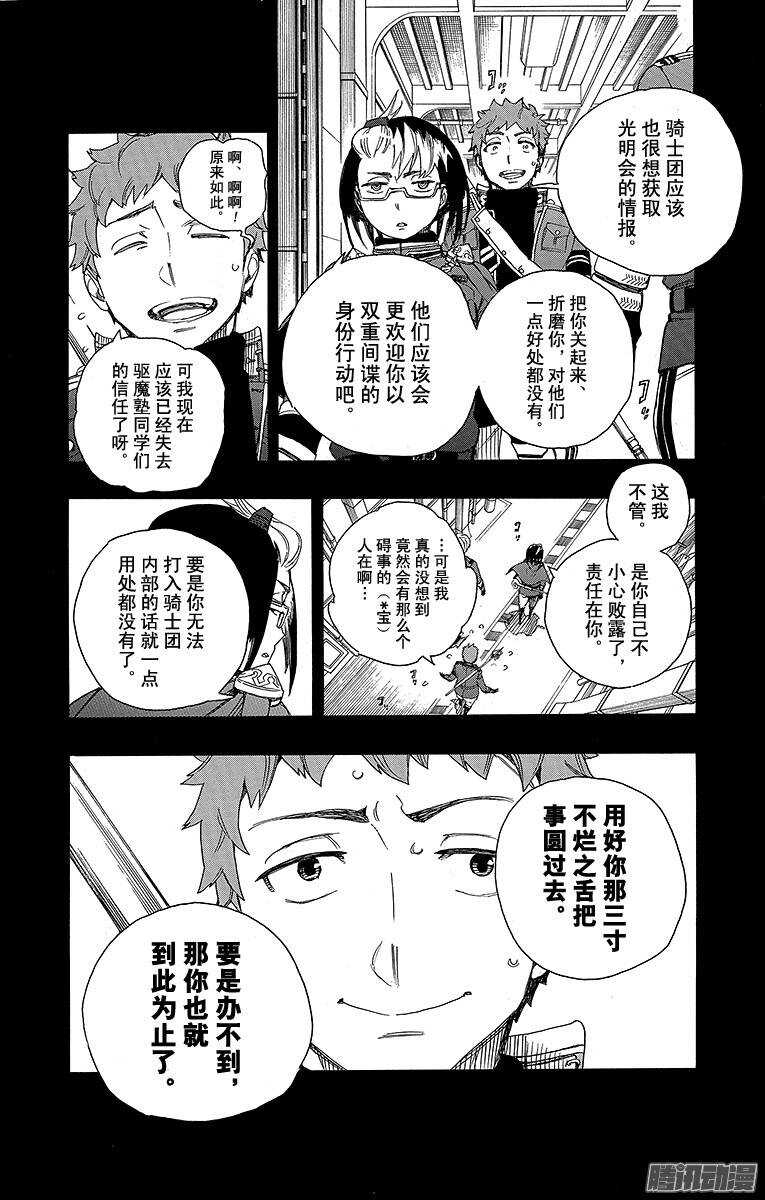 第66话 粉色蜘蛛中篇4