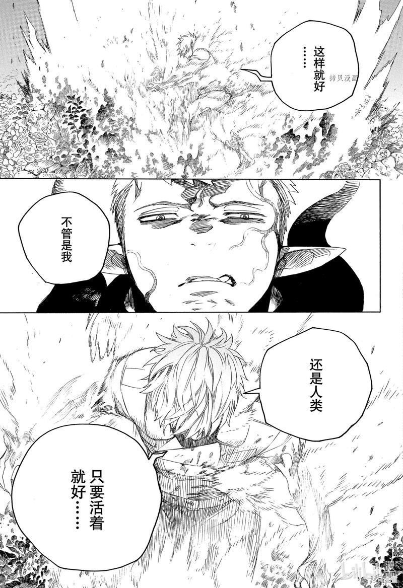 青之驱魔师漫画,第135話3图