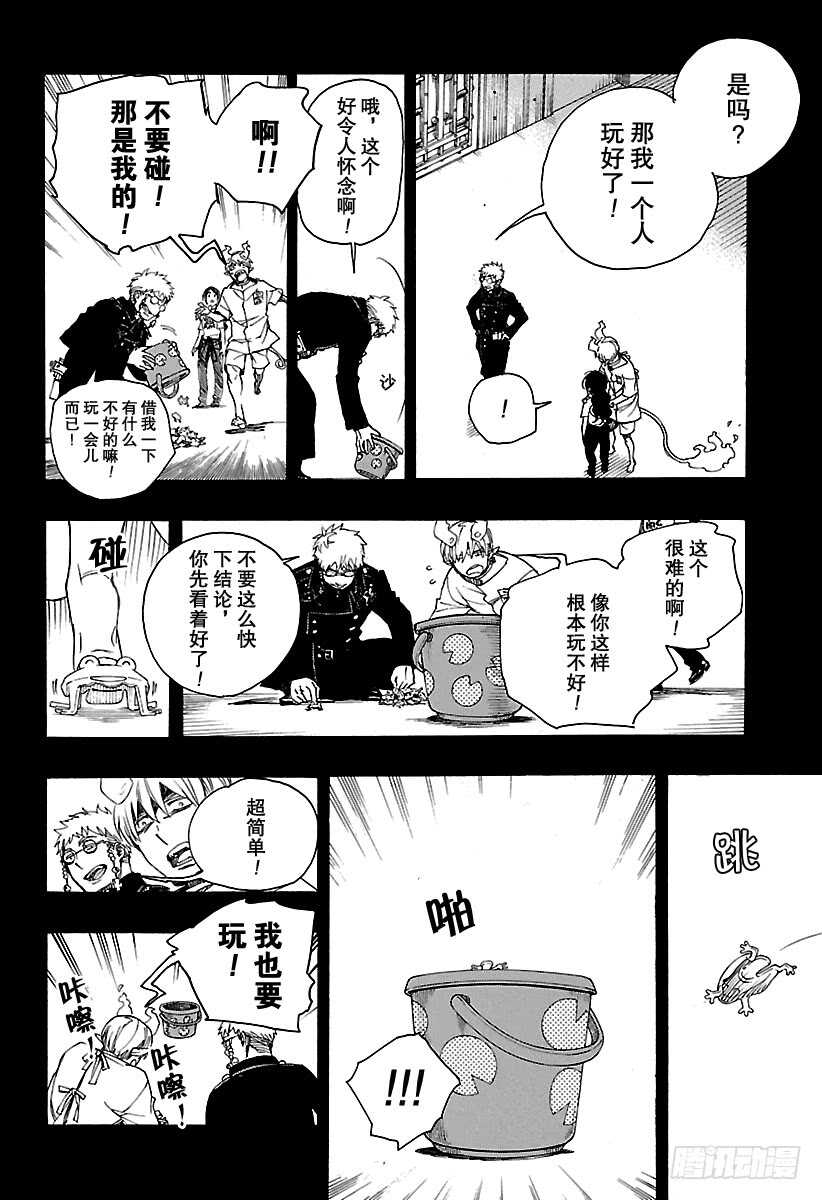 青之驱魔师漫画,第105话 Ssc19：211图