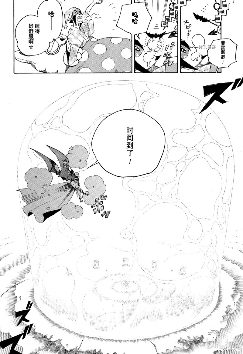 青之驱魔师漫画,第135話4图