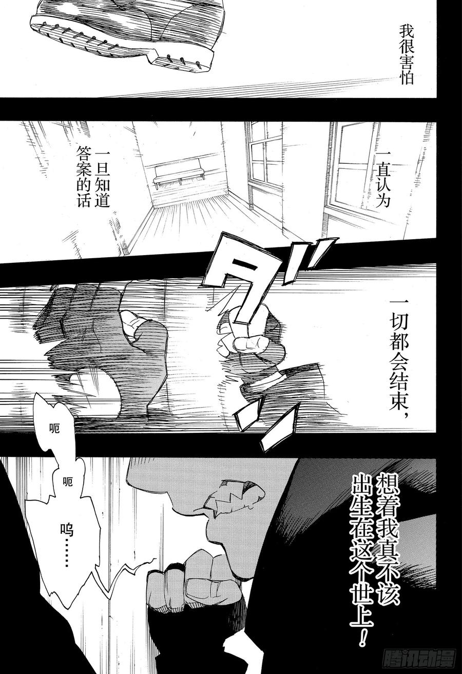 青之驱魔师漫画,第120话 SsC40:00e4图