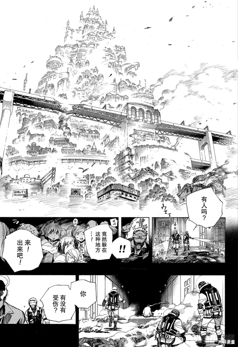 青之驱魔师漫画,第119話4图