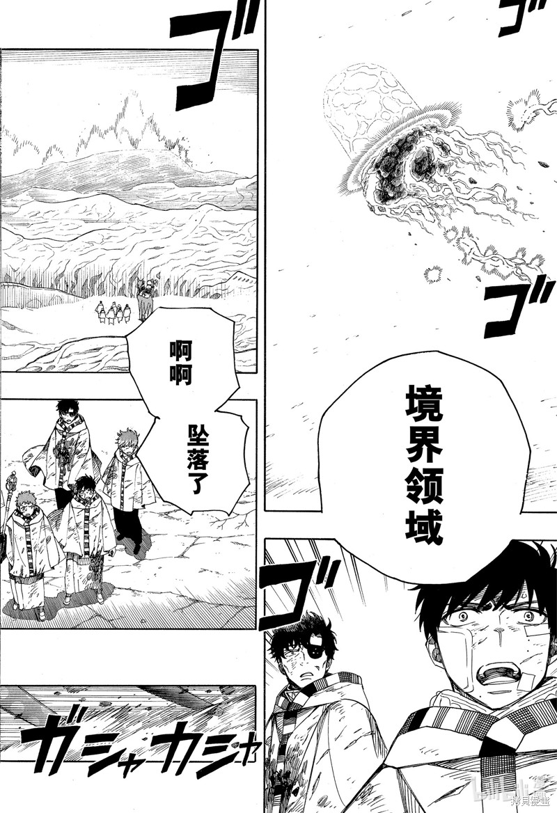 青之驱魔师漫画,第141話5图