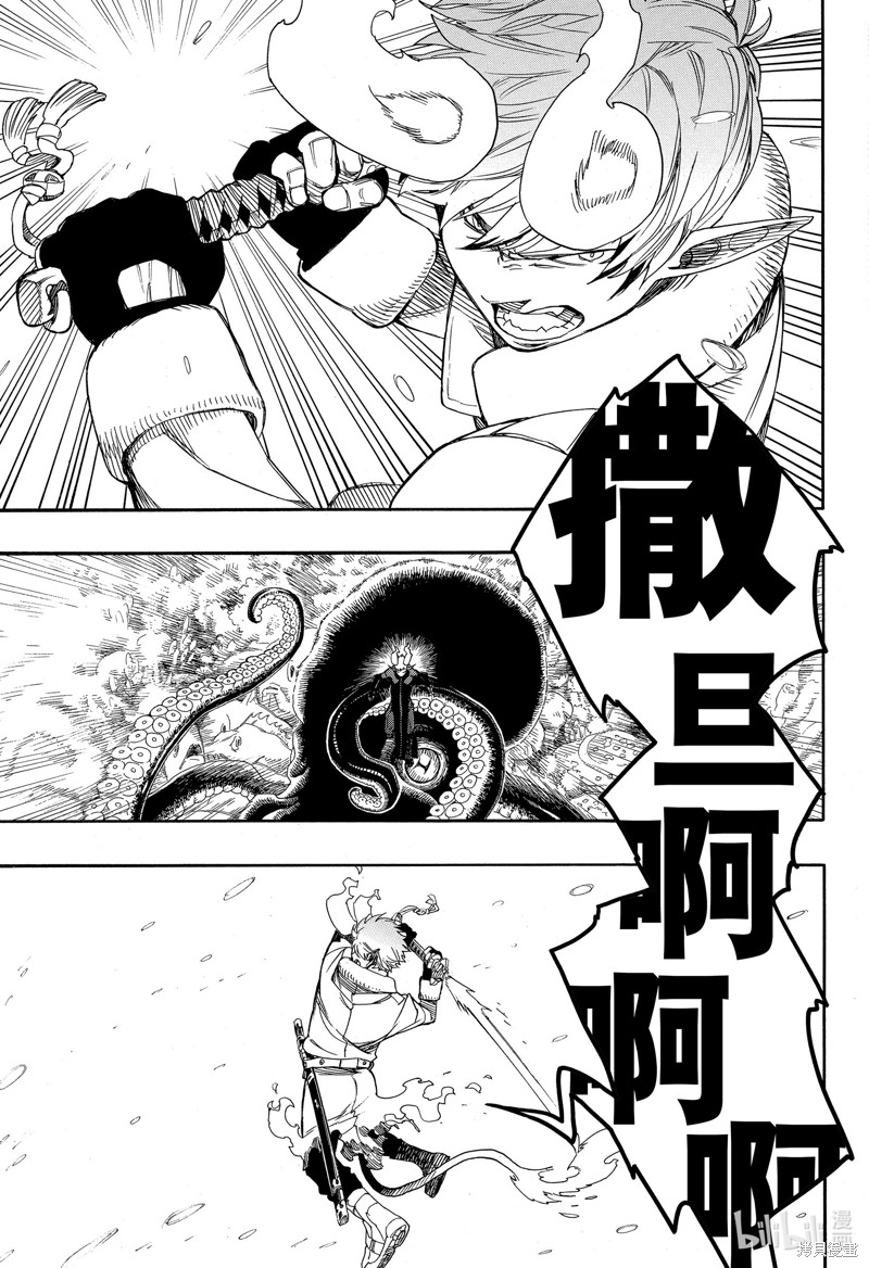 青之驱魔师漫画,第132話2图