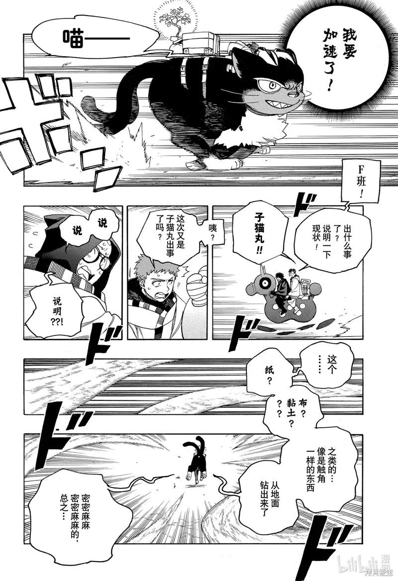 第152話2