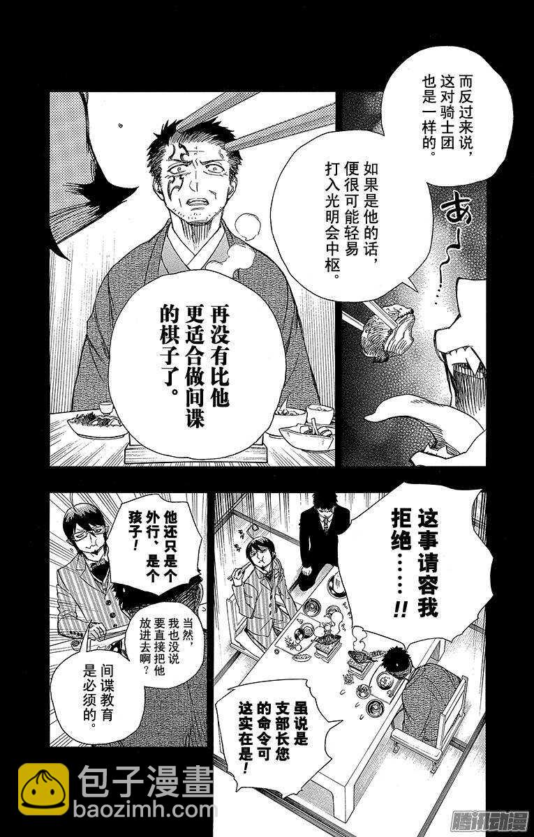 第65话 粉色蜘蛛上篇1