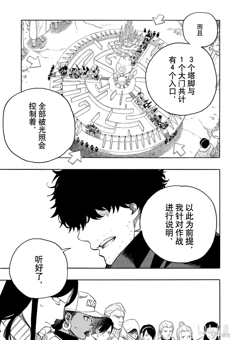 第145話1