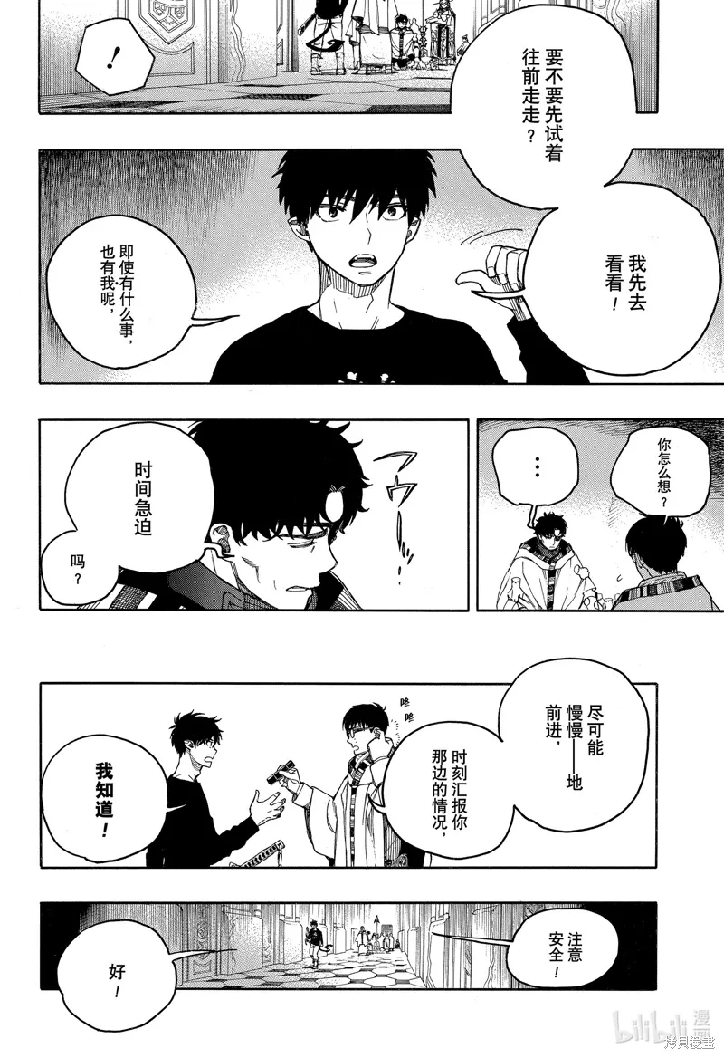 第151話3