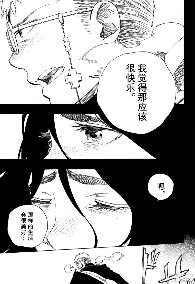 青之驱魔师漫画,第117話4图