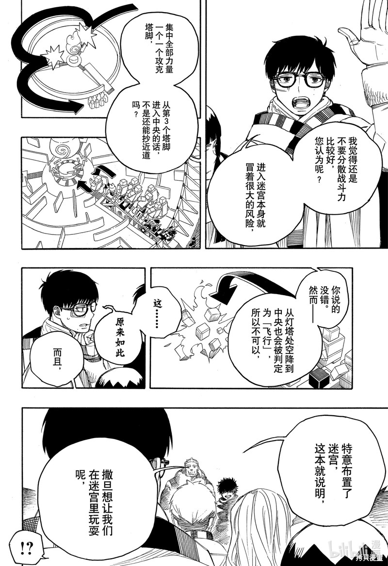 第145話1