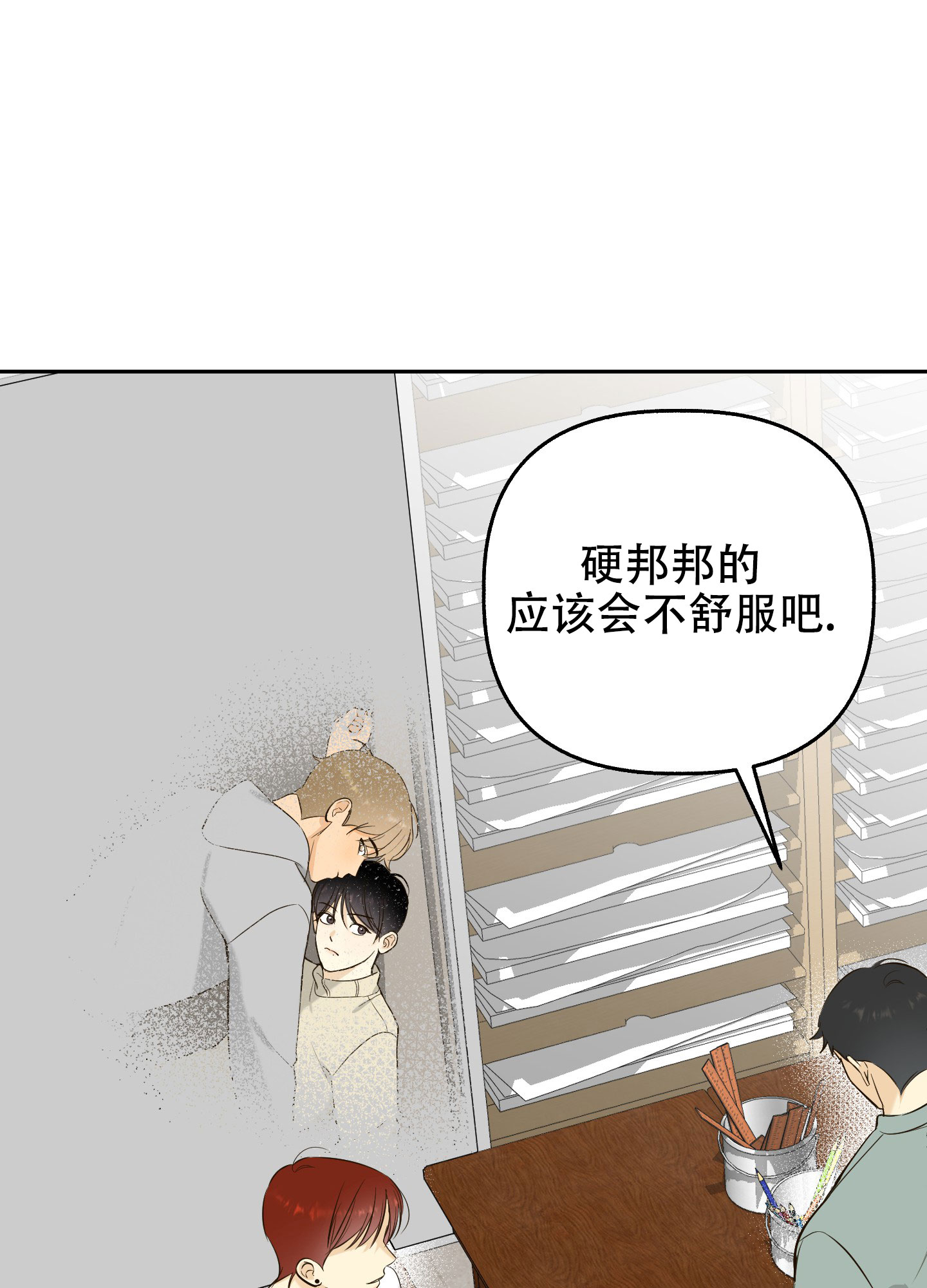 多情的风漫画,第3话5图