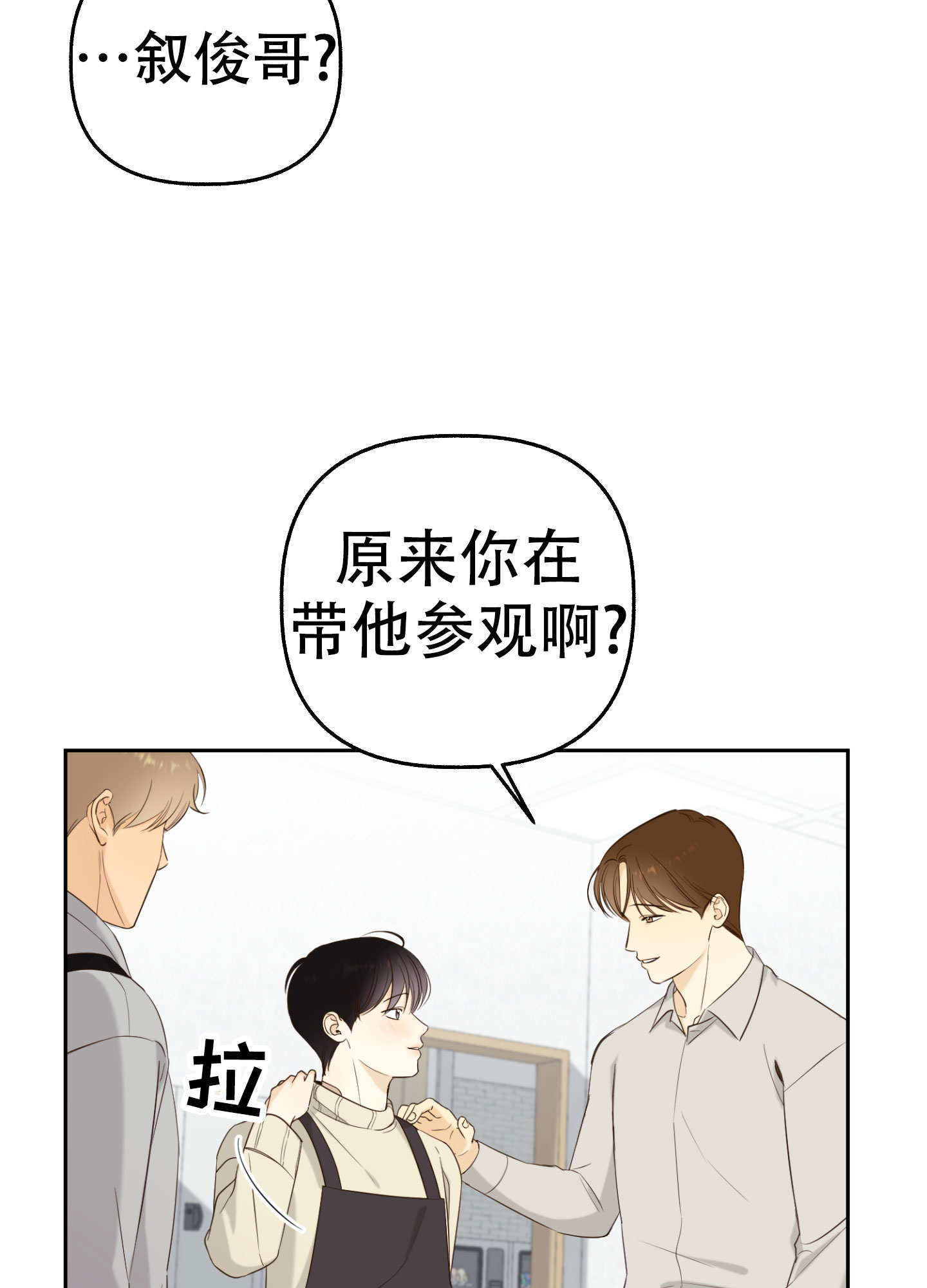 多情的风漫画,第1话5图