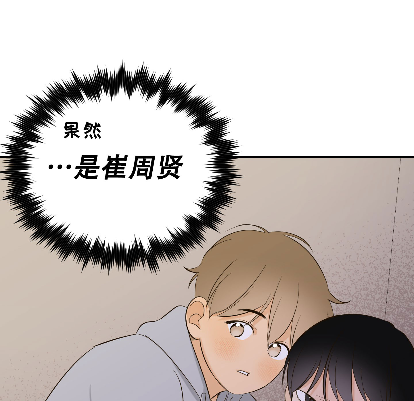 多情的风漫画,第3话5图