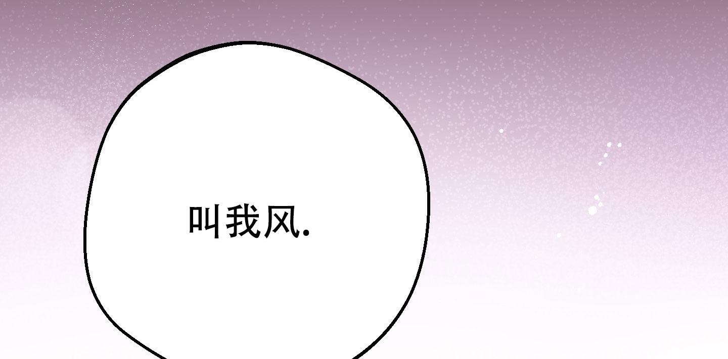 多情的风漫画,第4话3图