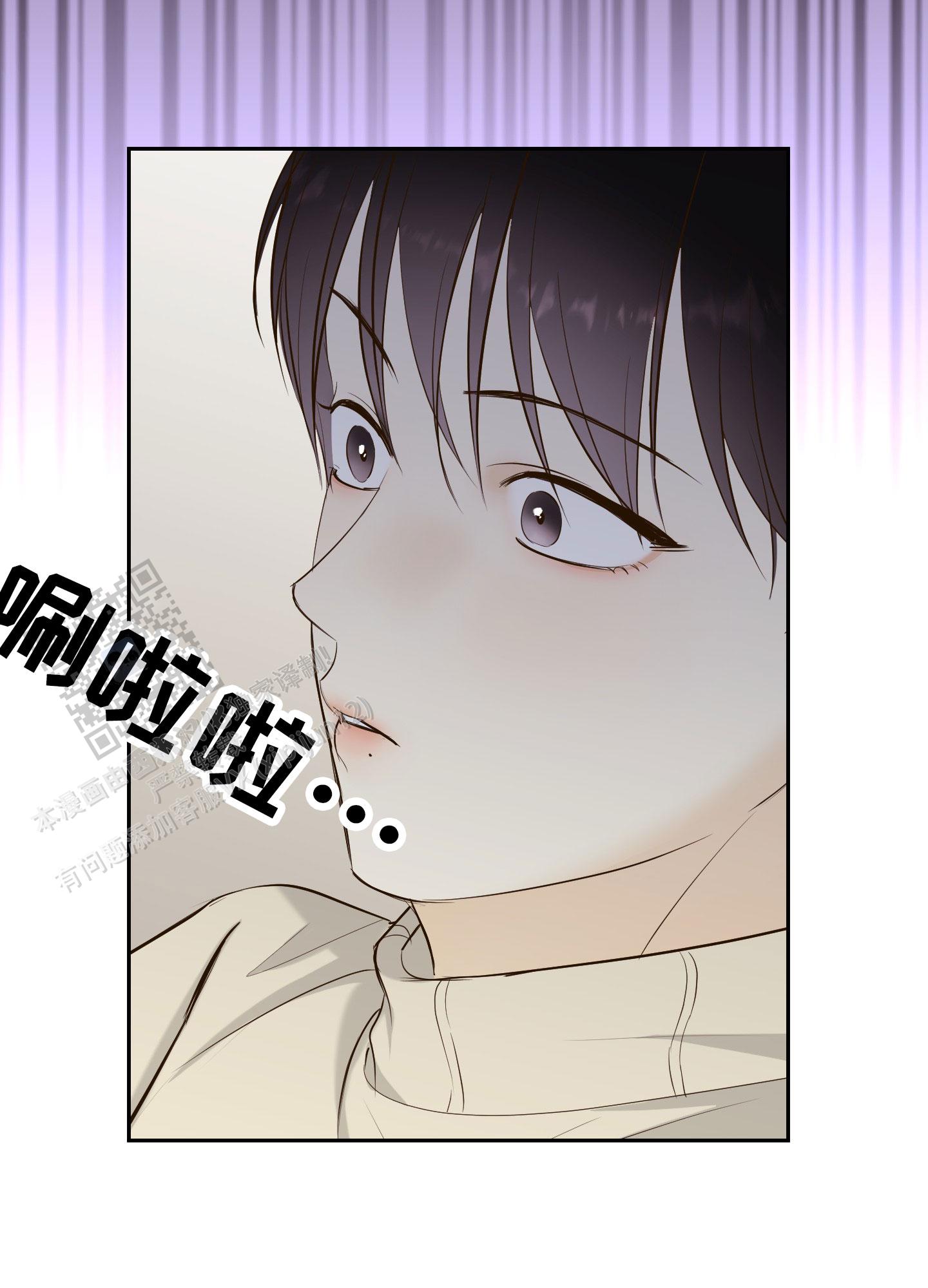 多情的风漫画,第4话2图