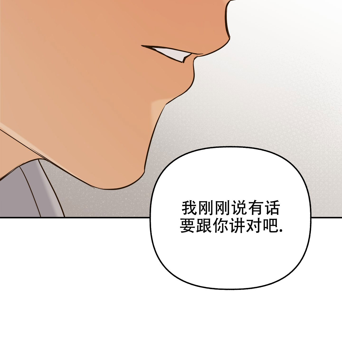 多情的风漫画,第3话3图