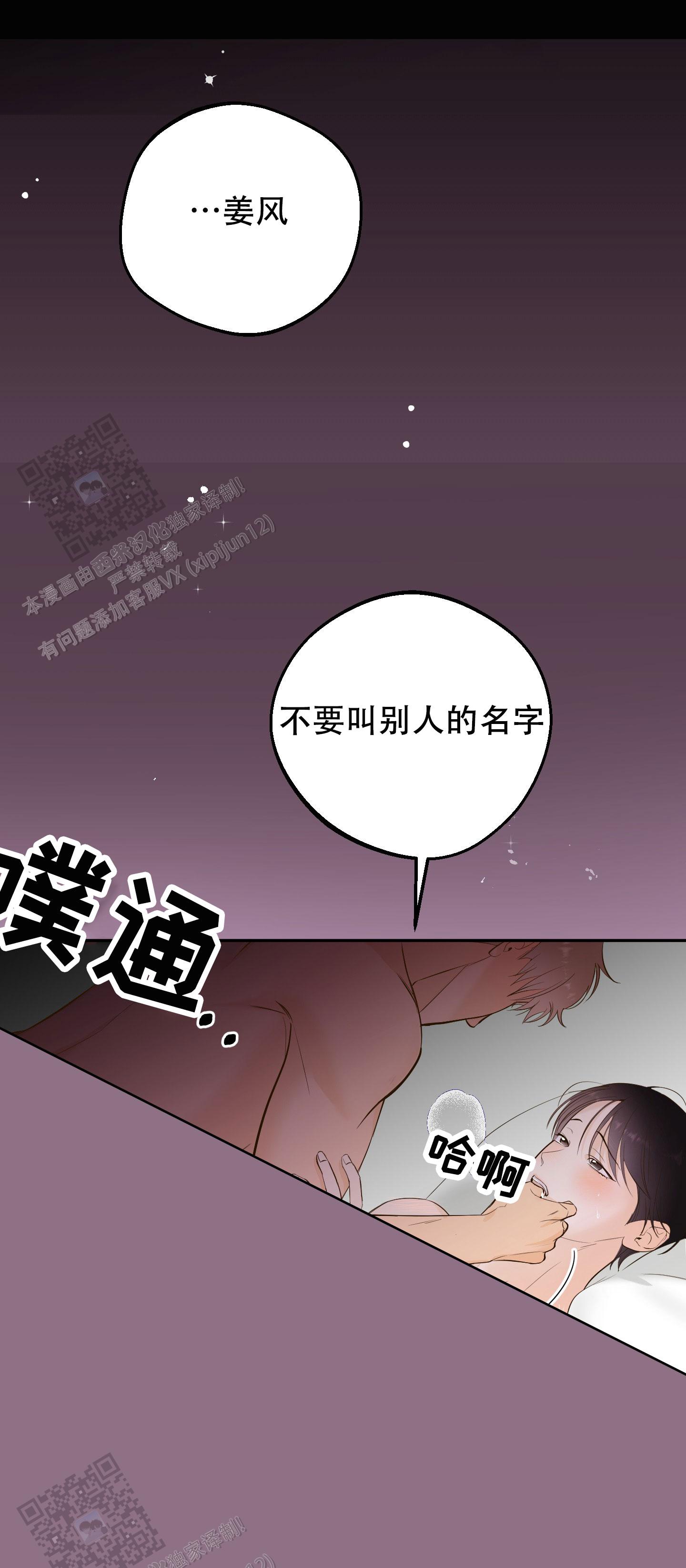 多情的风漫画,第4话2图