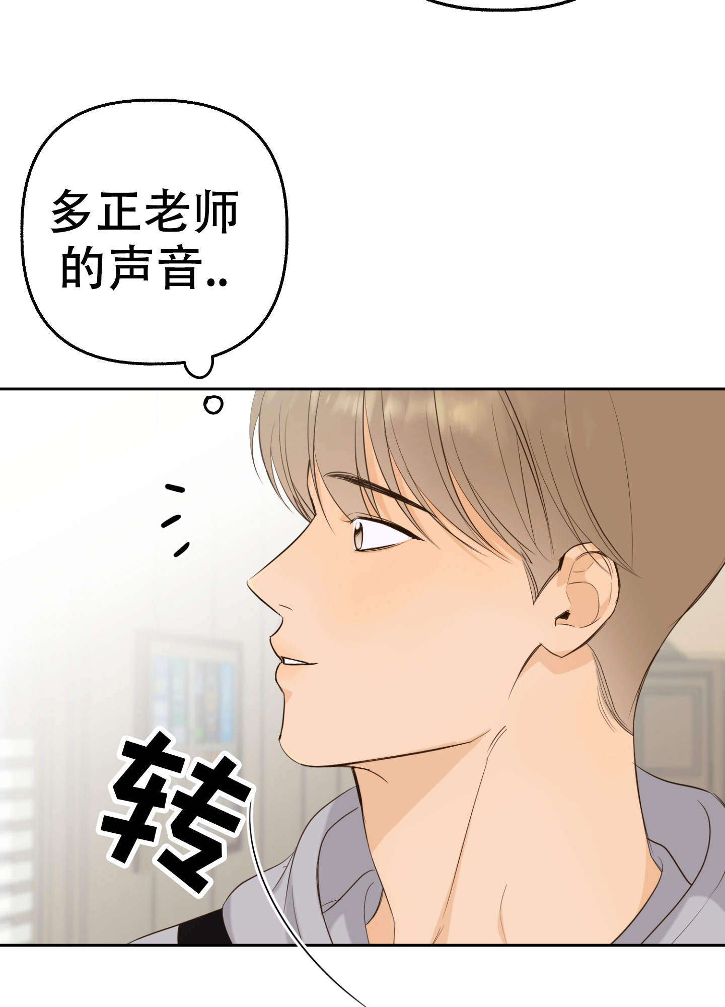 多情的风漫画,第1话5图