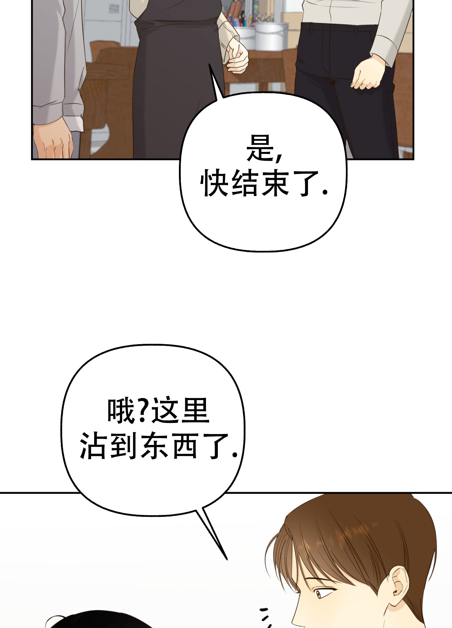 多情的风漫画,第1话1图