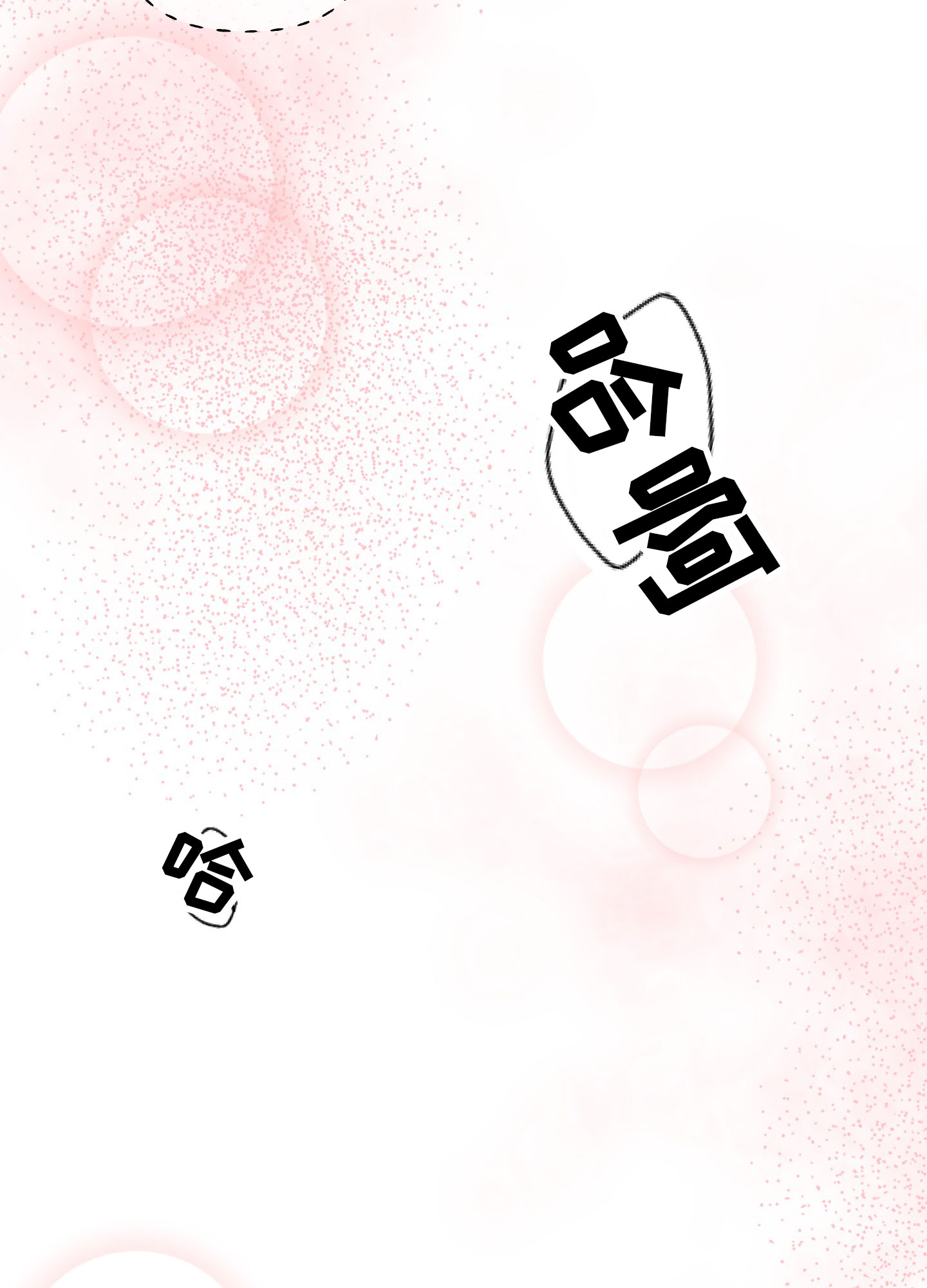 多情的风漫画,第3话5图