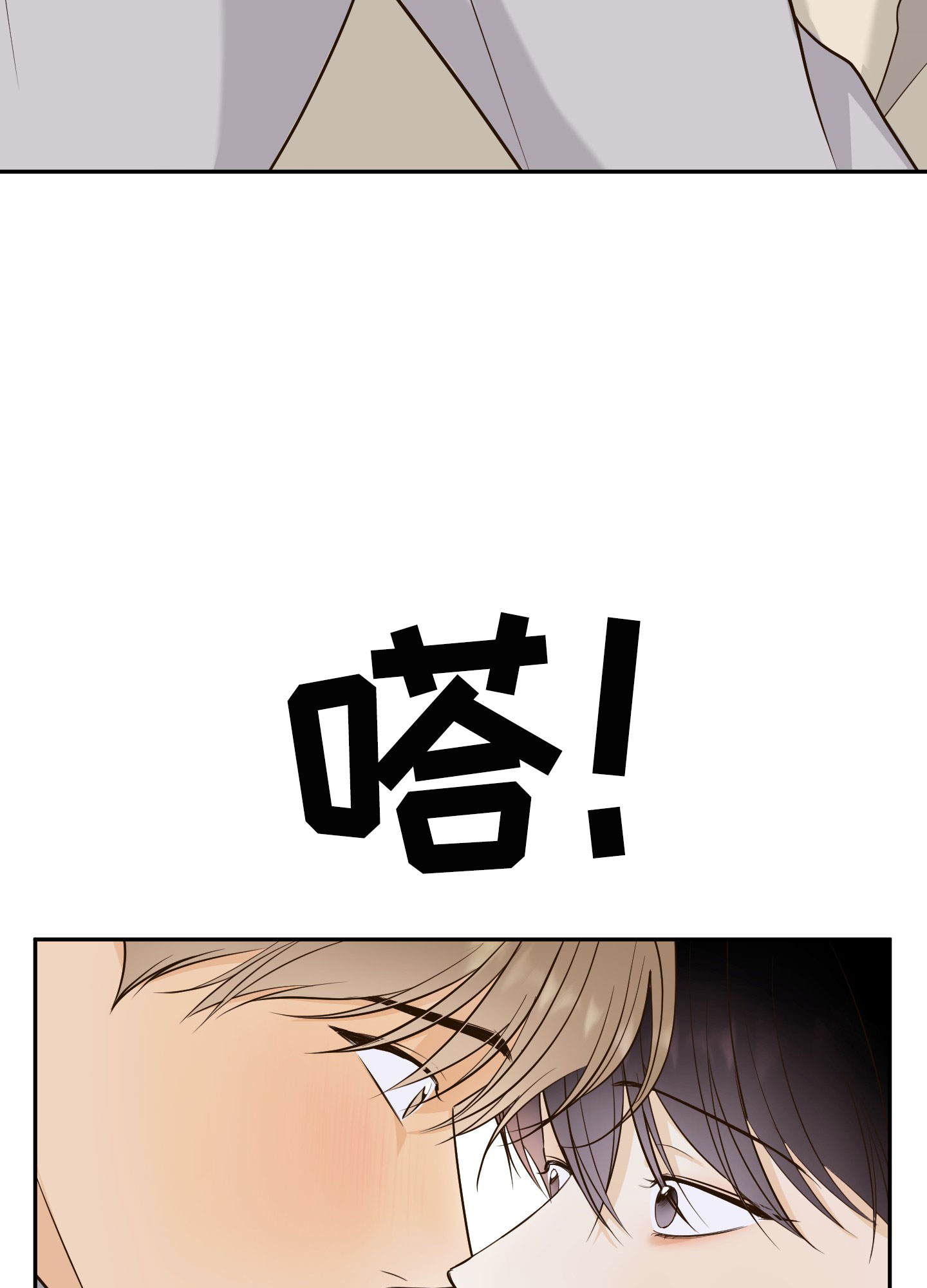 多情的风漫画,第3话1图